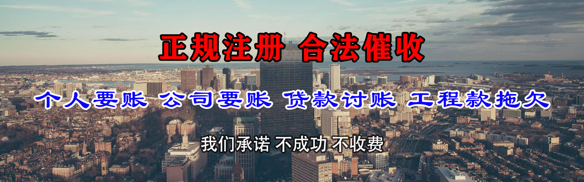 广陵要债公司